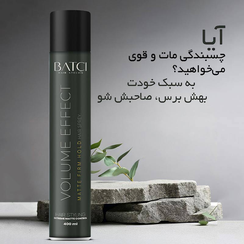 اسپری حالت دهنده مو مات کننده و قوی 400 میلی لیتر باتچی - Image 3