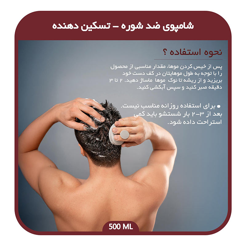 شامپو ضد شوره و ضد اگزما باتچی - 500 میلی لیتر - Image 3