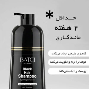 شامپو رنگ مو مشکی کننده مو باتچی Batci Black Hair Shampoo